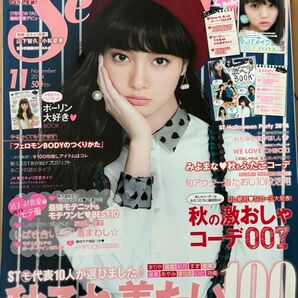 雑誌Seventeen 2014年11月号 新川優愛