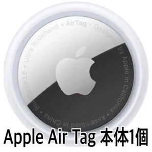 Apple AirTag 本体 1個 エアタグ 新品未開封品