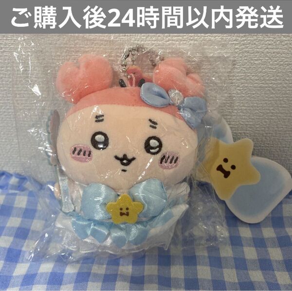 【即購入可】超まじかるちいかわ マジカルチャージマスコット 古本屋