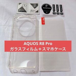 AQUOS R8Pro ガラスフィルム+スマホケース 強化ガラス 保護フィルム