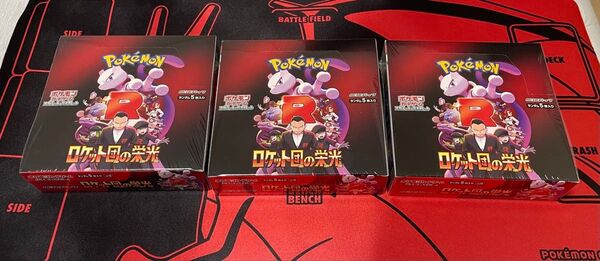 ロケット団の栄光 3BOX シュリンク付き
