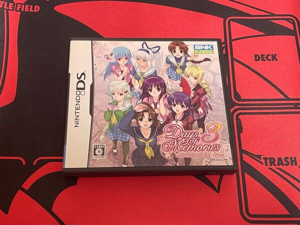 デイズオブメモリーズ3