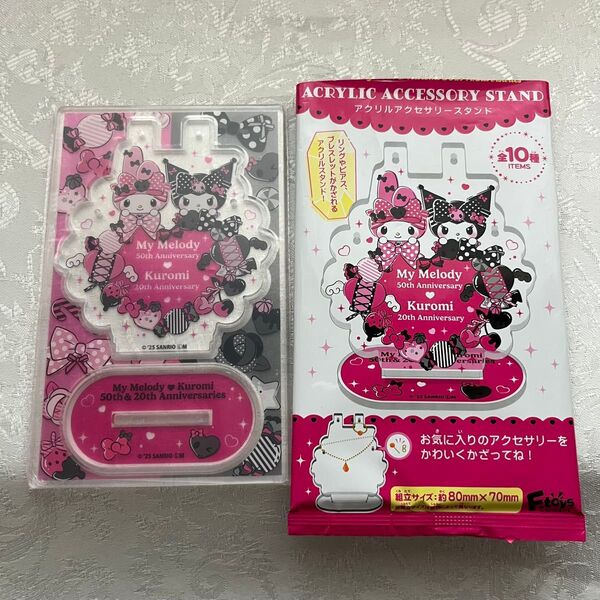マイメロディ・クロミ 50th&20th アクリルアクセサリースタンド