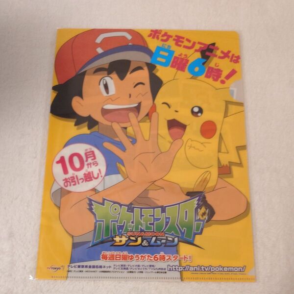 ポケットモンスター ピカチュウ イーブイ A4クリアファイル 非売品