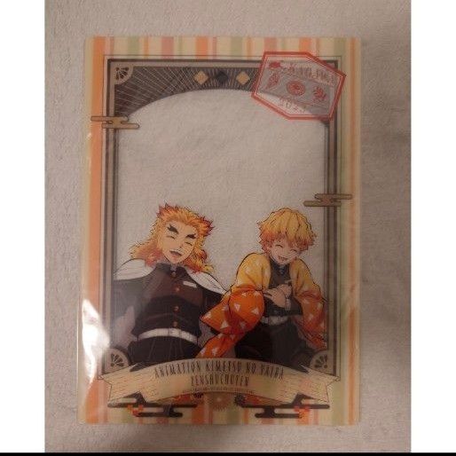 鬼滅の刃 煉獄杏寿郎 我妻善逸 全集中展 フォトフレーム風 ミニクリアファイル
