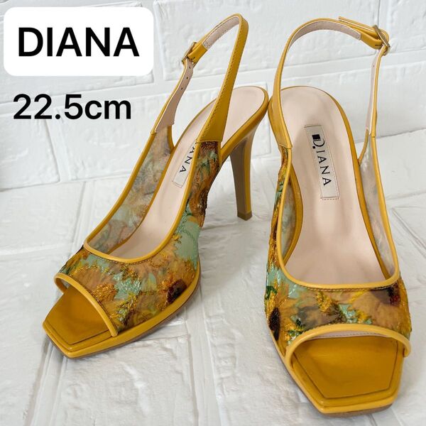 美品 DIANA 絵画シリーズ ゴッホ ひまわり 刺繍 バックストラップサンダル オープントゥ ハイヒール 人気 ダイアナ 日本製