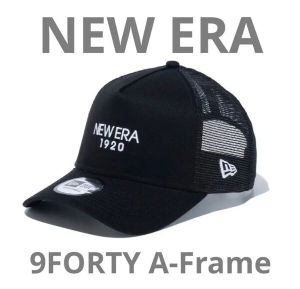 NEW ERA ニューエラ 9FORTY A-Frame メッシュ トラッカー キャップ 1920 黒 ブラック 14109703
