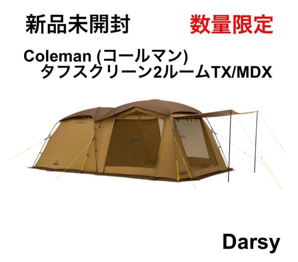 【新品未開封】Coleman(コールマン)タフスクリーン2ルームTX/MDX