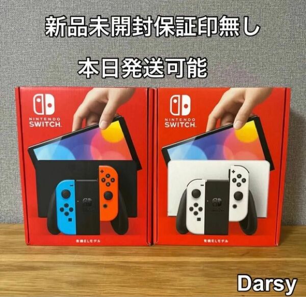 【新品】Nintendo Switch 有機ELモデル カラー ネオン/ホワイト2台セット