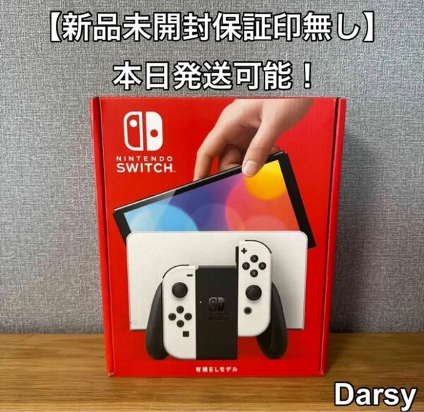 【新品】Nintendo Switch 有機ELモデル カラー ホワイト