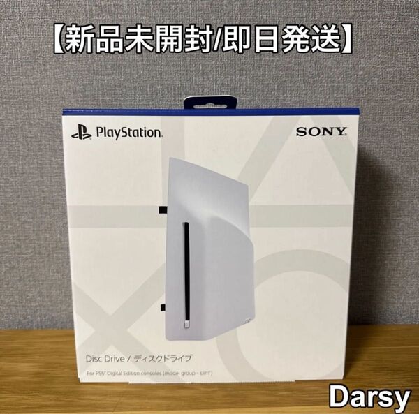 【新品未使用】PS5 ディスクドライブ CFI-ZDD1J