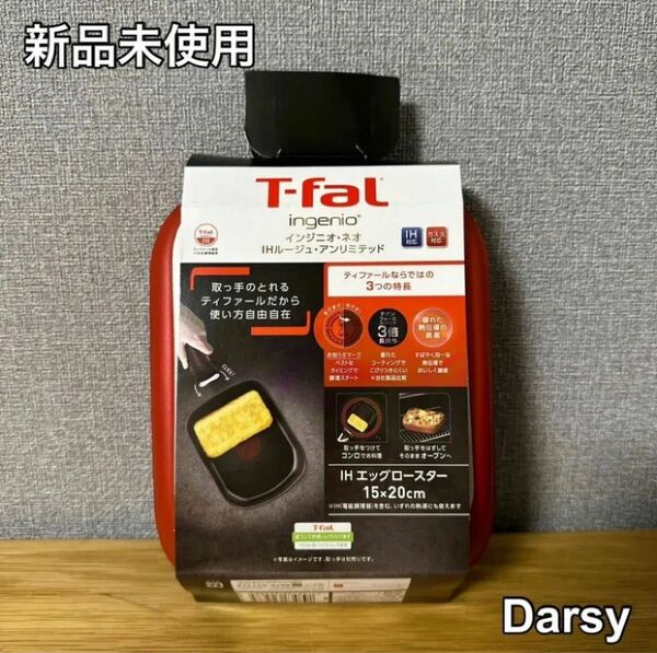 【新品未使用】ティファール インジニオ・ネオ ルージュ アンリミテッド エッグロースター 15×20cm IH対応