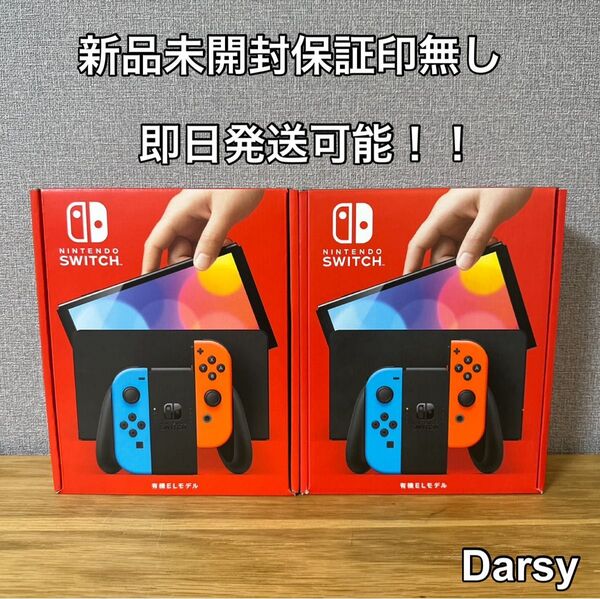 【新品】Nintendo Switch 有機ELモデル カラー ネオン2台セット