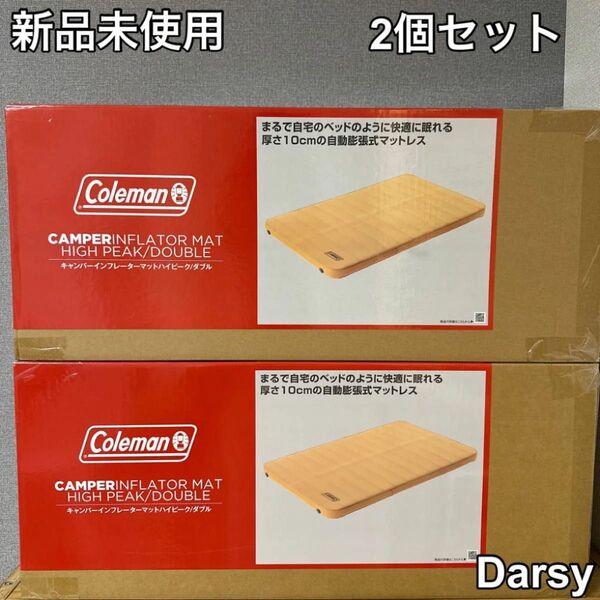 【新品未使用】コールマン(Coleman)キャンパーインフレーターマットハイピーク/ダブル 2個セット