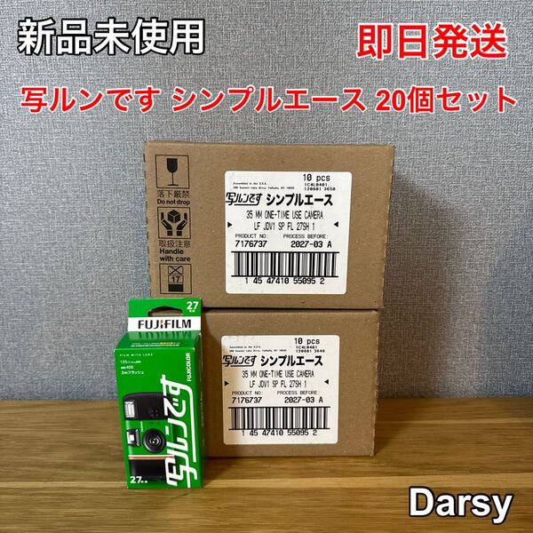 【新品未開封】FUJIFILM 写ルンです シンプルエース 20個セット