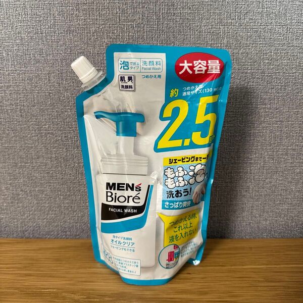 【在庫のみ】メンズビオレ 泡タイプ オイルクリア 洗顔 330ml