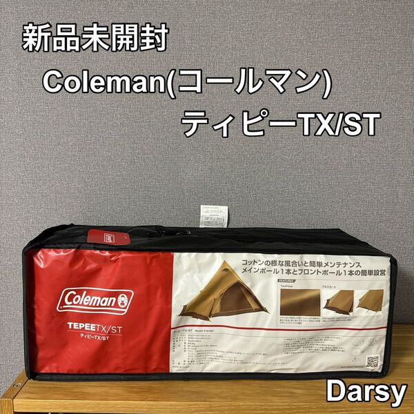 【新品未開封】Coleman(コールマン) ティピーTX/ST
