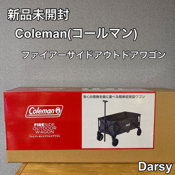 【新品未開封】Coleman(コールマン) アウトドアワゴン(ヘザーブラック)