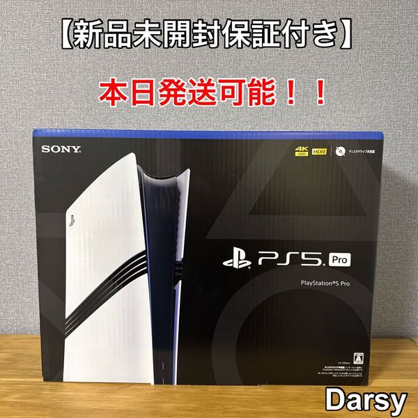 【新品未開封】PlayStation5 Pro CFI-7000B01