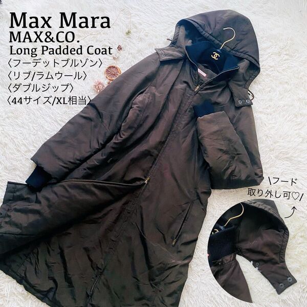 マックスマーラ●美品●2way マキシ丈 フーデットリブパデッドコート 中綿ダウンジャケット ダブルジップ 大きいサイズ XL