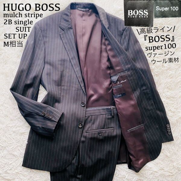 ヒューゴボス●極美品●高級ライン『BOSS』 super100 バージンウール マルチストライプスーツ セットアップ 光沢裏地 M
