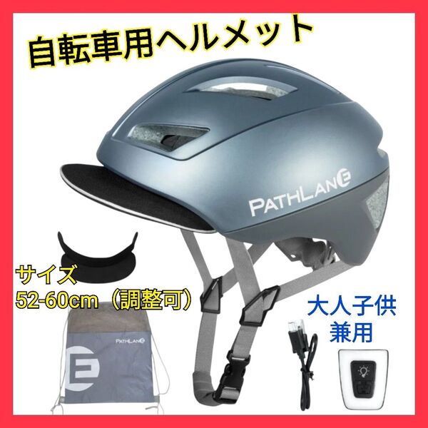 sunrimoon 自転車ヘルメット 男女兼用 大人子供兼用 通勤 通学 シンプル スタイリッシュ LEDセーフティーライト搭載