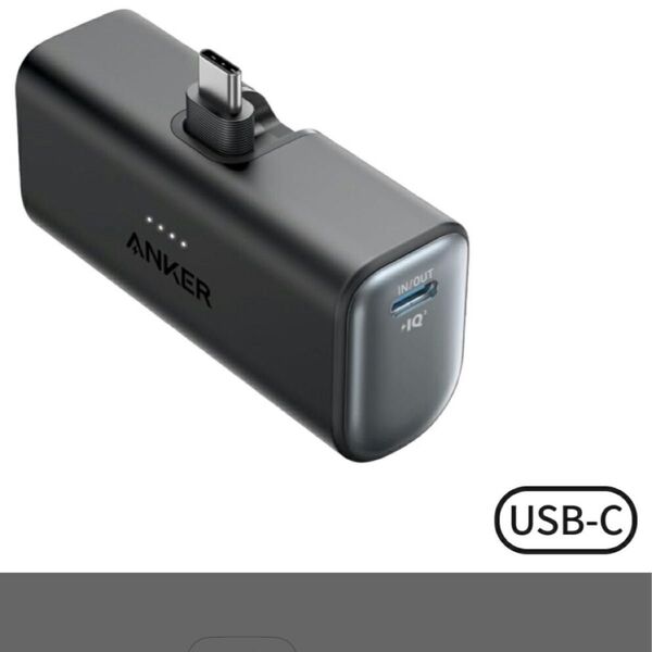 Anker Nano Power Bank 22.5W Built-In USB-C モバイルバッテリー5000mAh