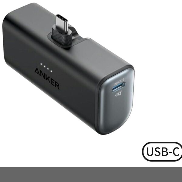 Anker Nano Power Bank 22.5W Built-In USB-C モバイルバッテリー5000mAh