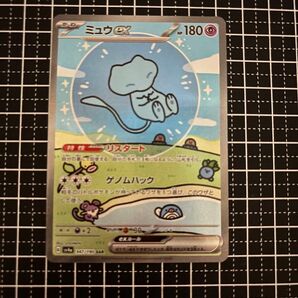 ポケモン ミュウes SAR