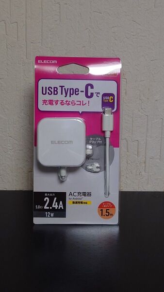 エレコム 12w AC充電器 USB-C ケーブル一体型 1.5m MPA-ACC20WH