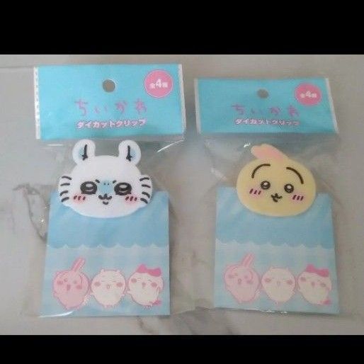 新品 ちいかわ ダイカットクリップ モモンガ うさぎ 2種セット まとめ売り キャンドゥ セリア クリップ