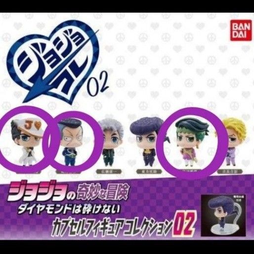 ジョジョの奇妙な冒険 カプセルフィギュアコレクション02 ジョジョコレ 岸辺露伴 空条承太郎 虹村億泰 3体セット ガチャ