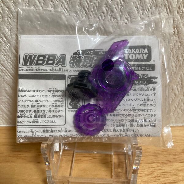 WBBA限定★大会 準優勝賞品 No.3