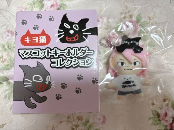 キヨ猫 マスコットキーホルダーコレクション TOP4