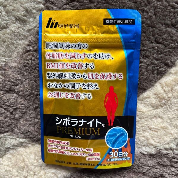 シボラナイトPREMIUM 30日分