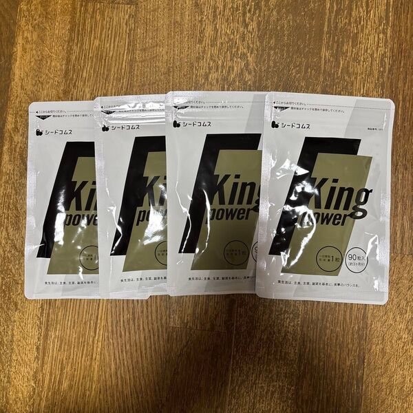 シードコムス King power キングパワー90粒×4袋セット