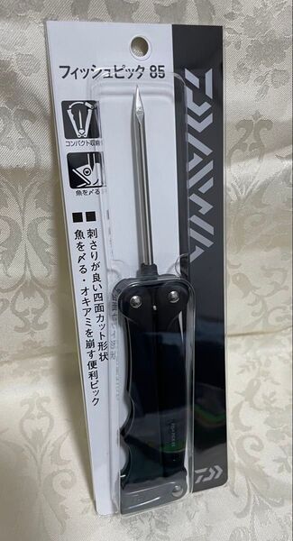 ダイワ フィッシュピック 85 ブラック Daiwa