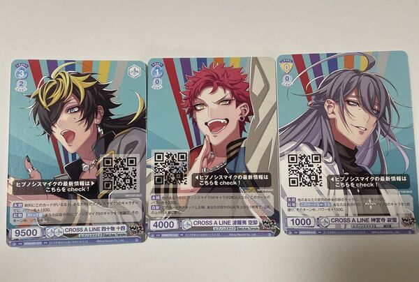 ヴァイスシュヴァルツブラウ ヒプマイ「CROSS A LINE」3枚セット