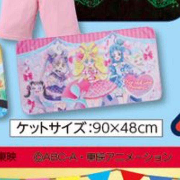 キミとアイドルプリキュア サマーブランケット