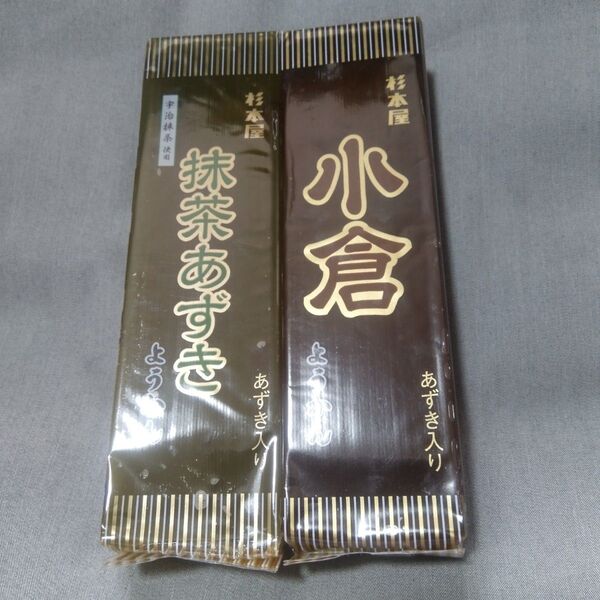 杉本屋:小倉ようかん 400g×1本 抹茶あずきようかん 400g×1本 2本セット