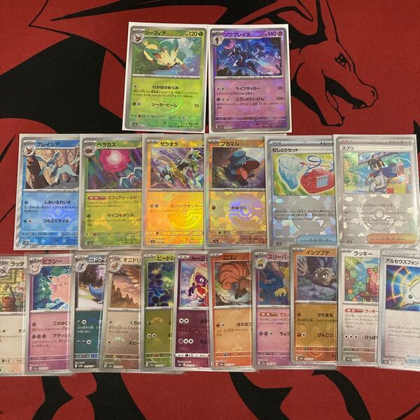 リーフィア ソウブレイズ マスターボールミラー +グレイシア モンスターボールミラー他 ポケモンカードゲーム ポケカ