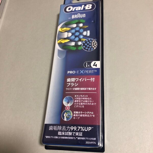 Oral-B PRO-EXPERT 歯間ワイパー付ブラシ 4本セット