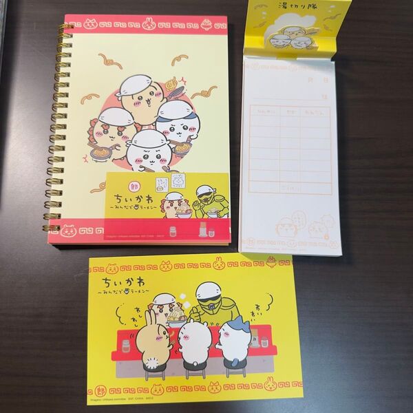 ちいかわ 一番くじ ノート メモ帳
