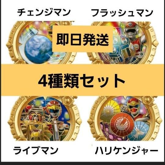 【4種類】ゴジュウジャー センタイリング02