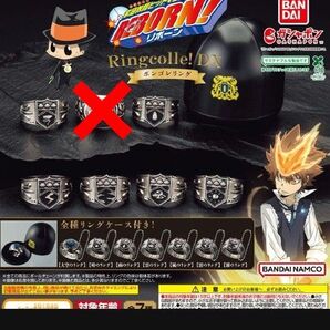 【6種類】ボンゴレリング