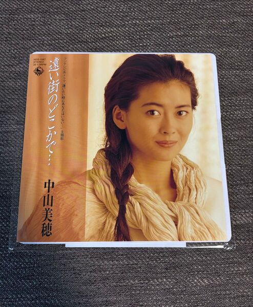 中山美穂 遠い街のどこかで・・・ / ただ泣きたくなるの 7インチ EP アナログ レコード 新品 未使用
