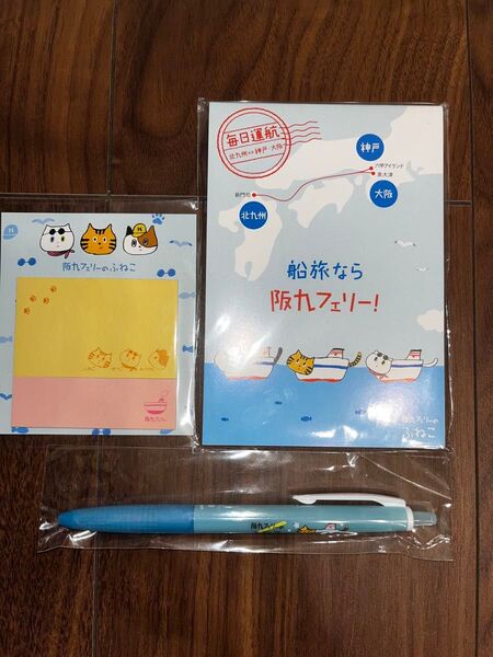 阪九フェリーのふねこ メモ帳 付箋 ボールペン 非売品 レア