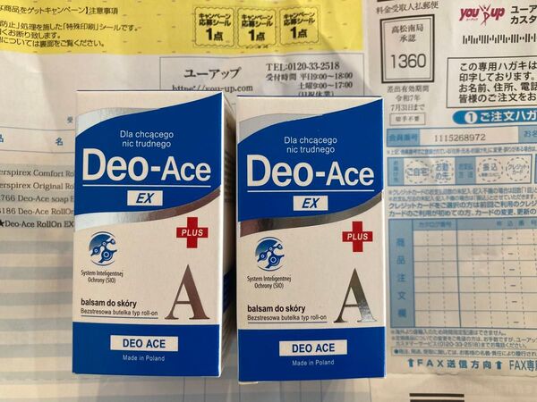 デオエースEXプラス 20ml 2本セット