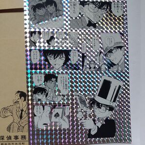名探偵コナンシールくじ 手品