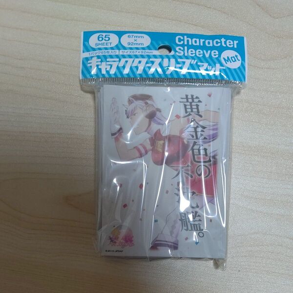 ゴールドシップ ウマ娘 キャラクタースリーブ